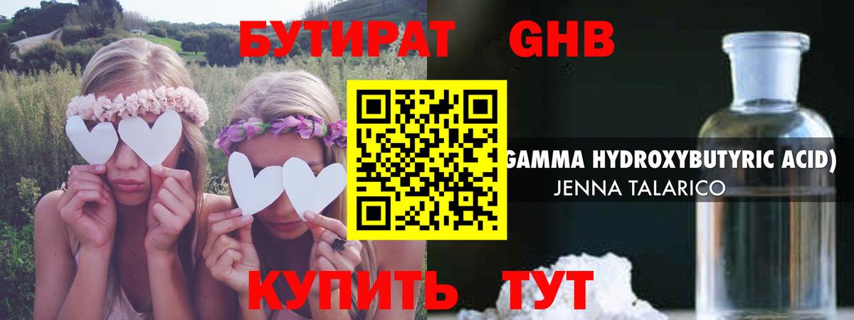 Курчалой  БУТИРАТ Butirat  Вход с VPN 