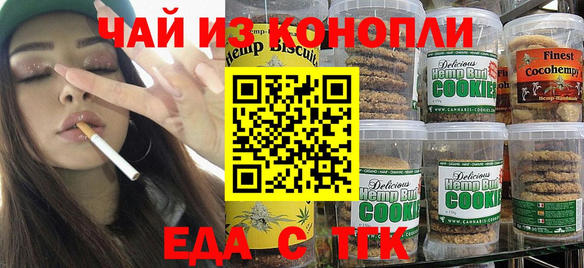 Курчалой  Canna-Cookies марихуана  Вход с VPN 