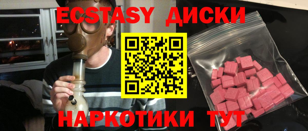 Курчалой  Экстази таблы  ЭКСТАЗИ  Ecstasy 280мг  Вход с VPN 
