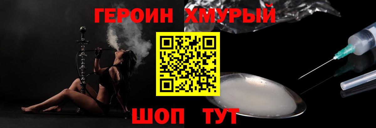 Курчалой  Героин гречка  Вход с VPN 
