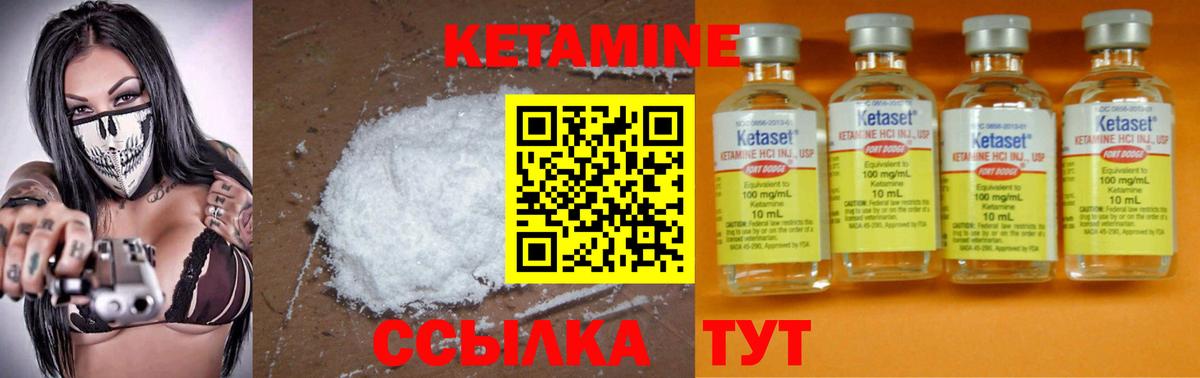 Кетамин VHQ  Кетамин VHQ  Курчалой  Вход с VPN 