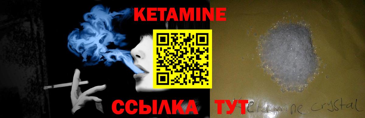 КЕТАМИН VHQ Курчалой