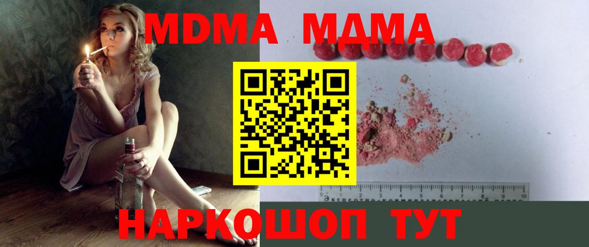 МДМА crystal  Вход с VPN  Курчалой 