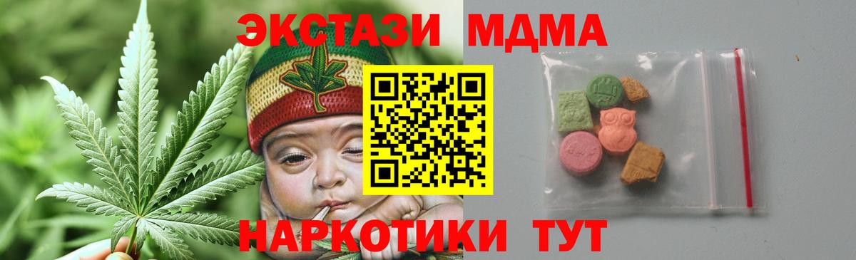 MDMA crystal Курчалой