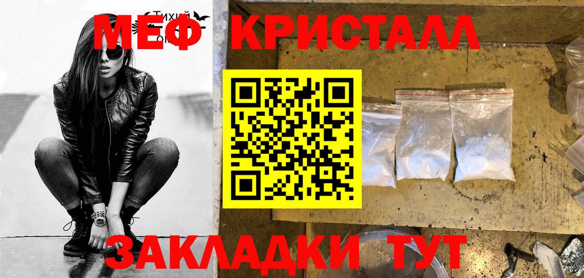 Меф мяу мяу  МЕФ  Вход с VPN  Курчалой  Мефедрон mephedrone 