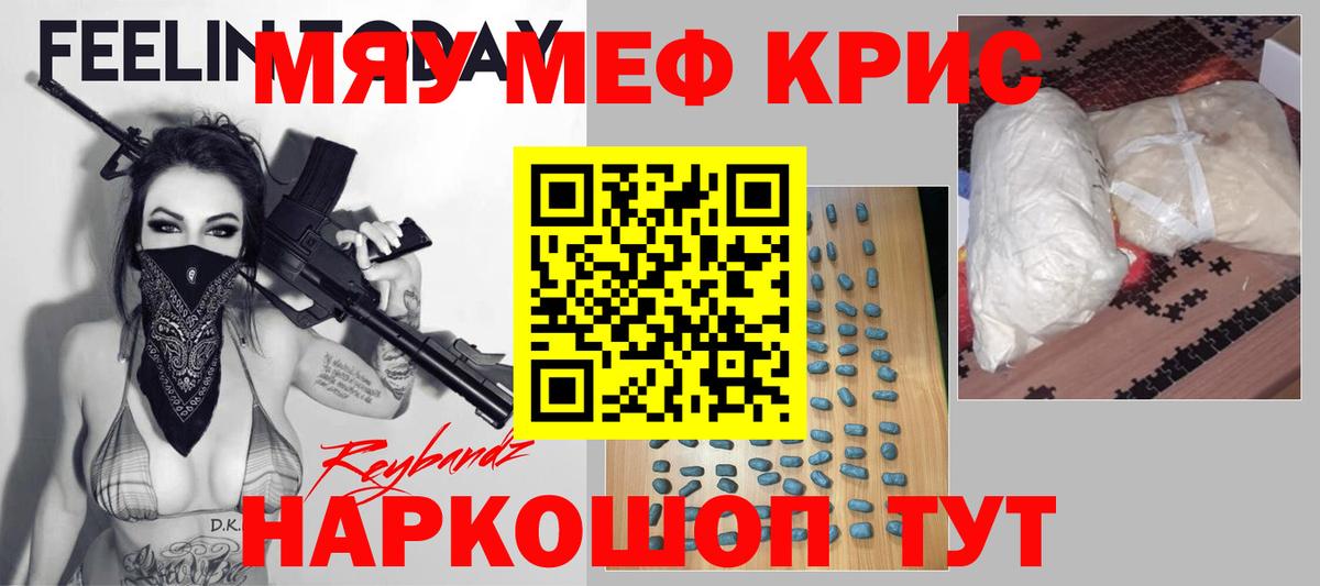 Меф мяу мяу  Курчалой