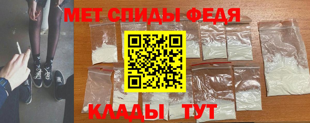 Первитин кристалл  МЕТАМФЕТАМИН  Курчалой  Вход с VPN 