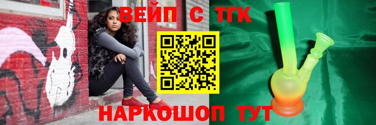 Дистиллят ТГК вейп с тгк Курчалой