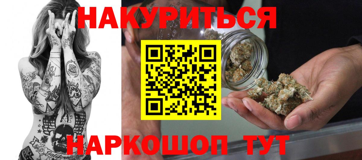 Канабис SATIVA & INDICA Курчалой